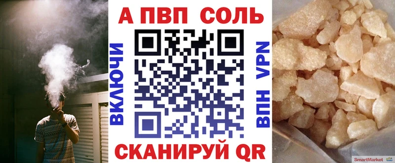 Alpha PVP кристаллы  купить наркотик  Питкяранта 