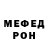 Метамфетамин кристалл Milis Fox
