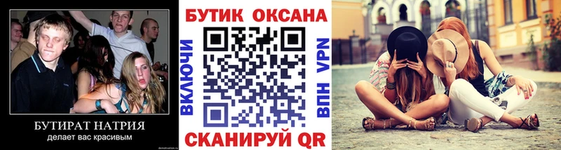 БУТИРАТ бутик  хочу наркоту  Питкяранта 