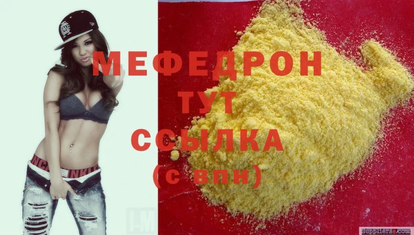 мяу мяу мука Нефтегорск