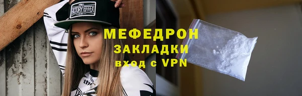 мяу мяу мука Нефтегорск